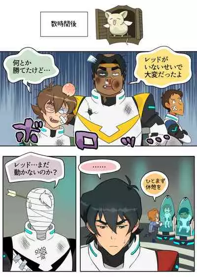 むちゃぶり!レッド