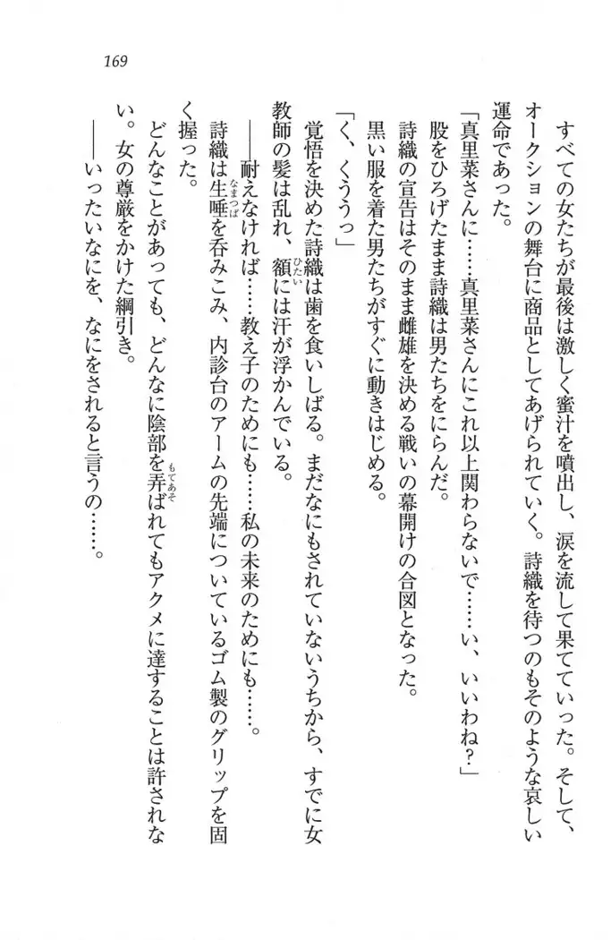 解放区~痴漢ハーレム