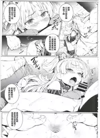 (C90) [Chideji (Oyaji)] Chibi Gal NIGHT STAGE (THE IDOLM@STER CINDERELLA GIRLS) [Chinese] [胖紳士個人漢化]