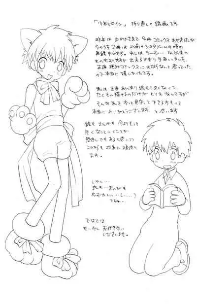 (SUPER13) [Kuruguru DNA (Hoshiai Hilo)] I wanna be your sugar cube doll