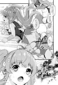 (C86) [Yamada Ichizoku. (Fukurokouji, Mokyu)] Tekizen Toubou | Desertion Under Fire (HappinessCharge Precure!)