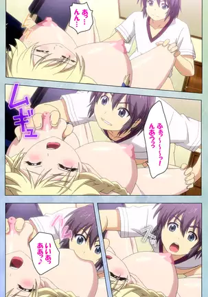 Watashi no kareshi wa fechipureiya ~ pan shiri nīso sutokkingu ~ Complete ban