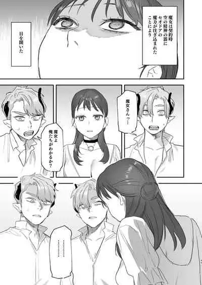 [Mauve (Oniben Katze)] dog eat dog era ~Iinazuke no Mahou Kishi to Saimin Jinmon~