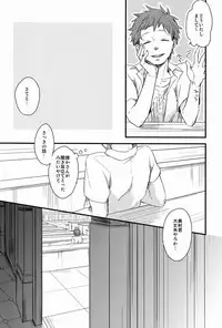 (C82) [Blank x Blanca (Some)] Apple of Eden (Ao no Exorcist)