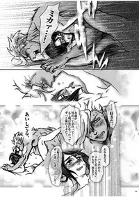 [ZENGO-FUKAKU (foo)] Ore no Mika ga Onnanoko ni Nacchimatta! (Mobile Suit Gundam Tekketsu no Orphans) [Digital]