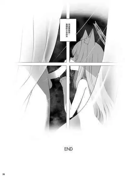 [Horizontal World (Matanonki)] Idaraku (Blue Archive) [Chinese] [绅士仓库汉化] [Digital]