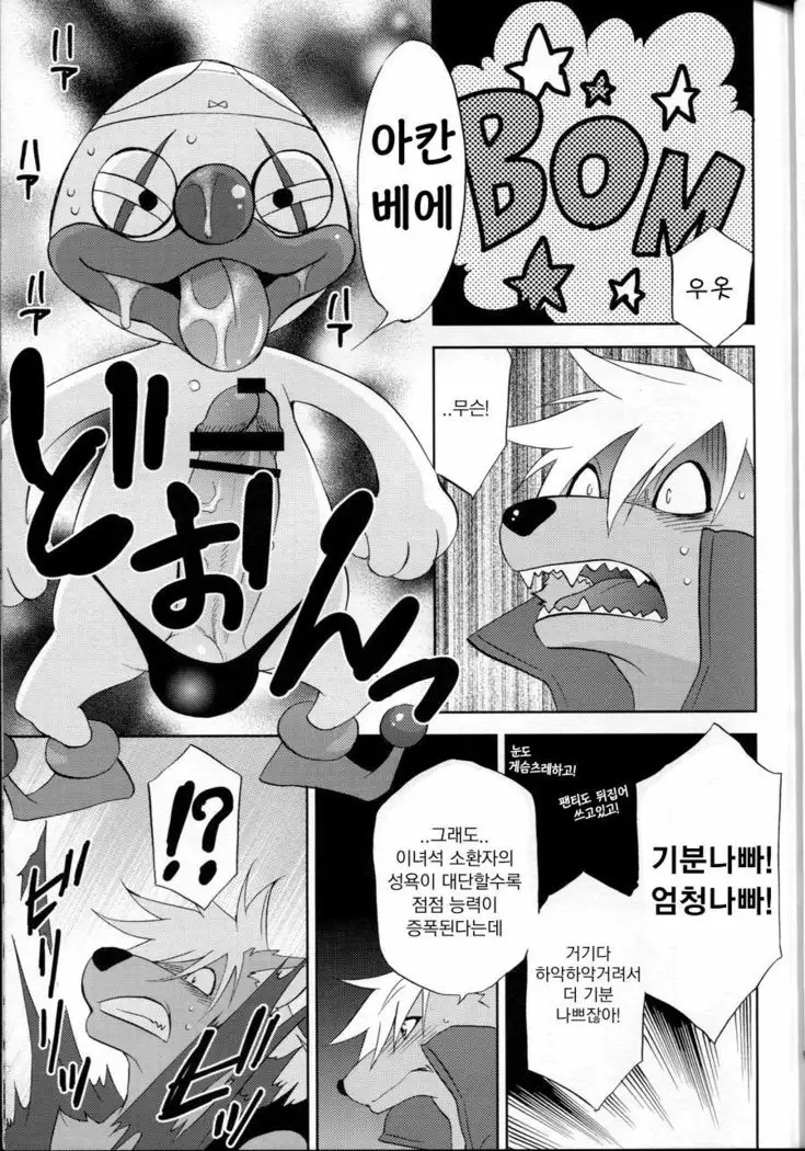 ULTRA HAPPY BAD END 2