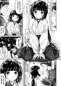 [Hinasaki Yo] Suki na Hito ga Dekita! - I've got someone special! [Chinese] [嗶咔嗶咔漢化組] [Digital]