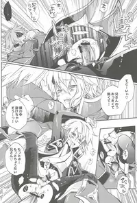 (Shotaket 13R) [ASGARD (Sumeragi)] Ore no Yandere Otouto ga Konna ni Kawaii Wake ga Nai (BLAZBLUE)