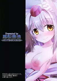 (C86) [Akuten Soushin (Kokutou Nikke)] Momiji Oneechan Wa Toshiue No Kanojyo!! | Big Sis Momiji Is My Older Girlfriend!! (Touhou Project) [English]