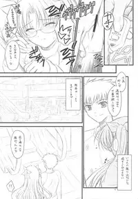 (C75)[Yakan Hikou (Inoue Tommy)] PP2+ (Fate)