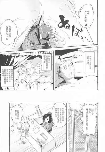 (Geinoujin wa Card ga Inochi! 9) [Kedama Gyuunyuu (Tamano Kedama)] Mikuru to Miracle (Aikatsu!) [Chinese] [白杨汉化组]