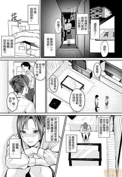 「朝までするけど…大丈夫?」~絶倫アラフォーの激しめエッチ!