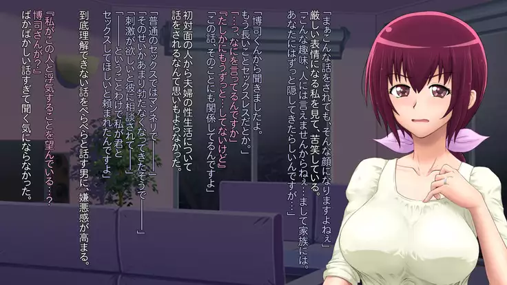 Buka Ga Jiman Shite Ita Yome O Otto No Tame To Kanchigai Sa Sete Choukyou Shite Ageta Hanashi ~ Omote ~