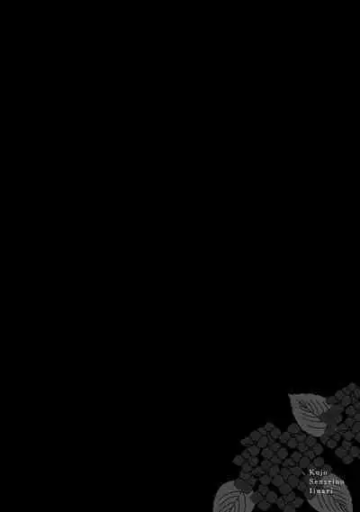 Kujo-sensei no Iinari | 对九条老师言听计从 Ch. 1