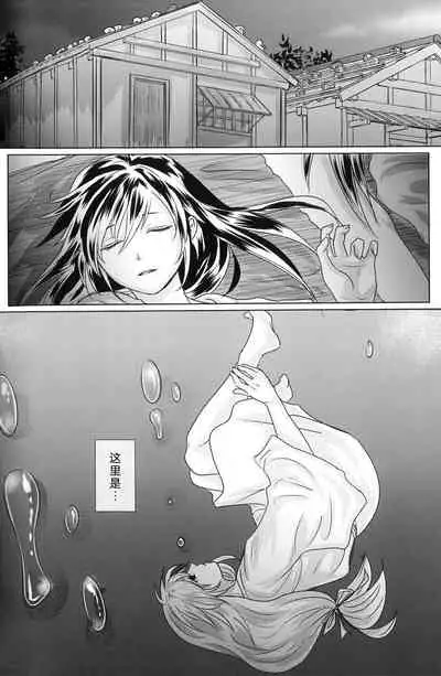 (Youi Kouro 3) [OGG (Ojiji)] Tabi no Hate made | 通往旅行的终点 (Dororo) [Chinese] [莉赛特汉化组]