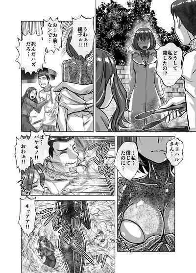 [Ufufu Enterprise (Hicoromo Kyouichi)] BEYOND ~ Aisubeki Kanata no Hitobito 1~10