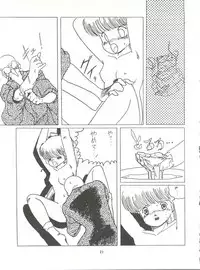 [Tororoimo (Various)] Tororoimo Densetsu - Ten no Maki (Various)