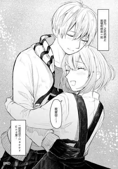 Horage Sekai ni Tensei shitara Satsujinki no Oshi ga Ita | 转生恐怖游戏遇见我推的杀人鬼 Ch. 1-5 end