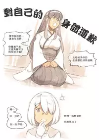 [pink-noise (Mizuiro Megane)] 『Futanari Doutei LESSON』 no Oshirase (Kantai Collection -KanColle-) [Chinese] [沒有漢化] [Digital]