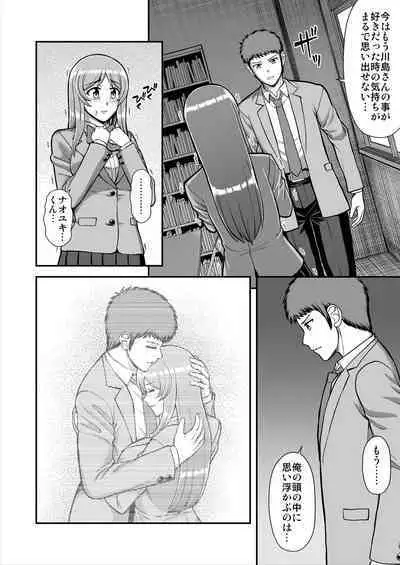 Tenshi no Appli de Kataomoi no Kare o Watashi no Koibito ni Shite Mita.