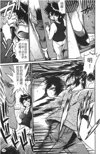 [Manabe Jouji] Kanojo de Ippai 1 | 女朋友滿室 [chinese]