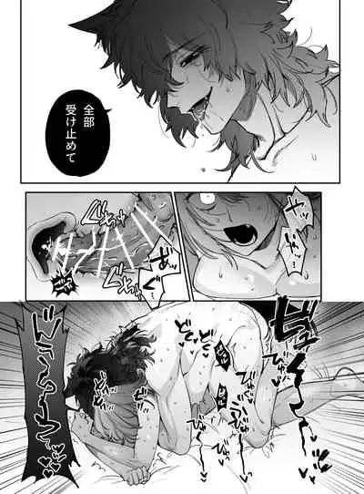 平凡女はダウナー神様に依存されて戻れない