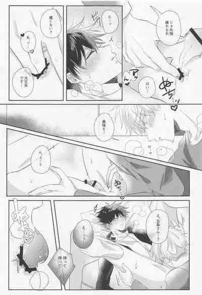 (Chou Yougen 2022) [SOYANE (Yoshikawa)] GoFu ga ”Fuhoni” ni Polynesian Sex Suru Hame ni Naru Hon. (Jujutsu Kaisen)