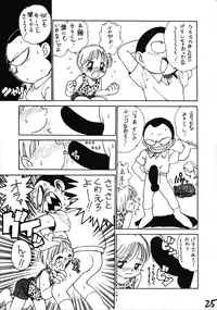 (CR16) [Karumaya (Various)] Ikenai! Otokonoko Hon Boy's H Book 2 (Various)