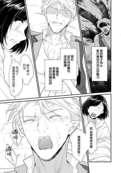 [Narada Yamato] Tensei Majo wa Ryuuzoku no Mamono-sama ni Kakowaremasu | 转生魔女被魔龙金屋藏娇了 1-9 [Chinese] [莉赛特汉化组]