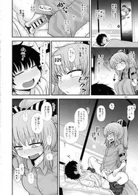 Surudake. Soushuuhen Ni