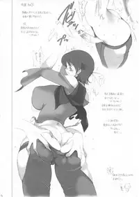 Youkei Seijuku NeoTeny