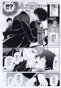 (Ao no Seiiki Lv.2) [OMEGA 2-D (Hibino Tomoki, Shima Seiryuu)] Ao 3...extra (Ao no Exorcist)