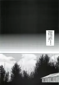 (C80) [Nagiyamasugi (Nagiyama)] Touhou Kyonyuu Gari (Touhou Project)