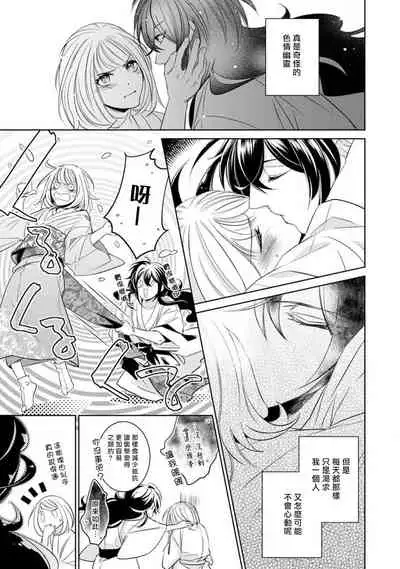 [Yu kichi] hentai ikemen yūrei ni maiban osowa rete imasu. | 每晚被變態帥哥幽靈襲擊1-4 [Chinese] [莉赛特汉化组]