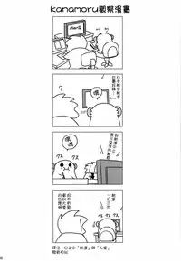 (C77) [ciaociao (Araki Kanao)] HAPPY EDEN Soushuuhen 2 (Hayate no Gotoku!) [Chinese] [CE家族社]