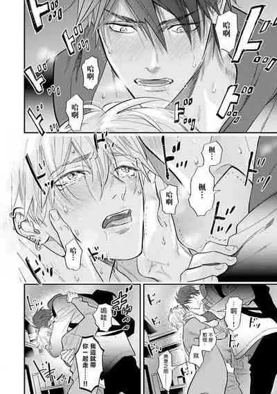 [Nagi Wataru] Burlesque Night | 艳舞荒诞夜 1-4 [Chinese] [拾荒者汉化组] [Digital]