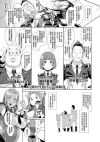 [Butcha-U] SDPO ~Seimukan no Susume~ (COMIC Megastore Alpha 2016-11) [Chinese] [final個人漢化] [Digital]