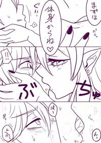 [Serinasan] Riifii-kun no Requ no Remake