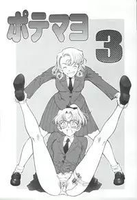 (C65) [Mengerekun (Karakuribee, Yuri Tohru, ZOL)] Potemayo vol. 3 (Detective Conan) [English] [EHCOVE]
