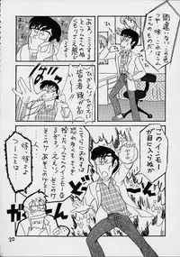 (C59) [Studio Room (Various)] Impression 4 (Various)