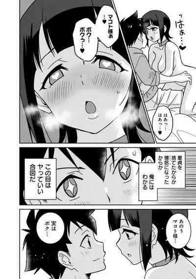 Bishuu Gyakuten Sekai No Cleric