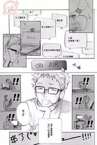 (SPARK9) [MADAMAYO (Kimura)] Joo Tsukishima no asahaka (Haikyuu!!) [Chinese] [香草团汉化]