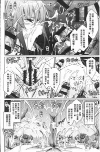 [TANA] Roshutsu Collection - Public Sex Collection | 露出淫行的精選集 [Chinese]