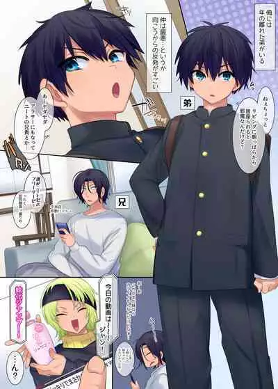 TS "Nyotaika Irekawari" + α Sakuhinshuu | TS "Feminization Body-Swap" + Extra Work Collection