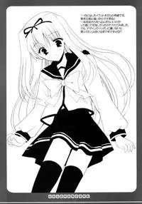 (C69) [VISTA (Odawara Hakone)] Sasara no Are (ToHeart 2)