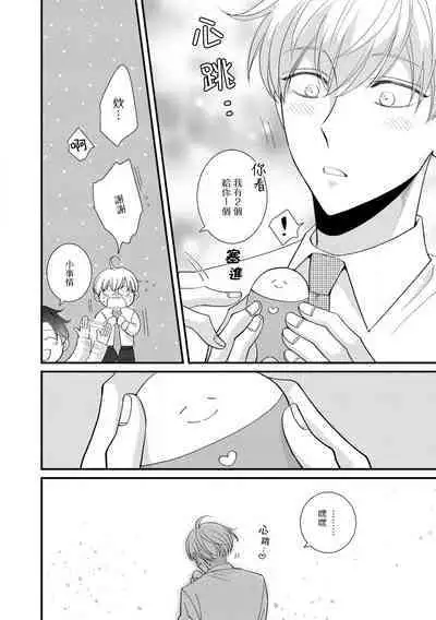 [tomomo] Oretachi Beta (Futsuu) datta no ni!! | 明明我们只是普通的β!! Ch. 1-4 [Chinese] [冒险者公会] [Digital]