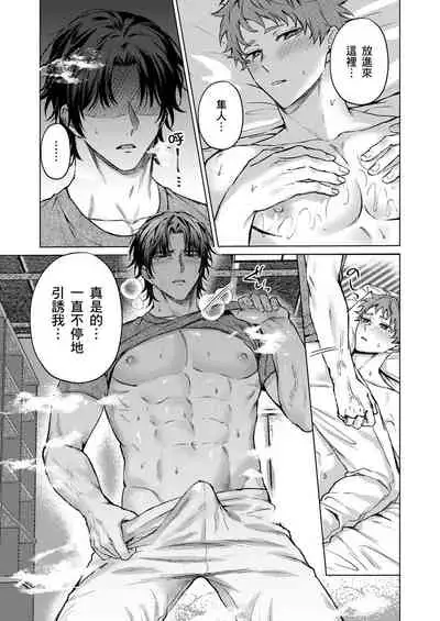 Junboku Kyuuji ga Otoko o Shittara. | 千萬別讓棒球健兒嚐到男人滋味。