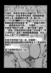 (SC2017 Winter) [Shin Hirijidou Honpo (Hijiri Tsukasa)] Sugoi! Anata wa Hitori Koubi Gokko ga Tokui na Friends Nanda ne - Serval-chan ni, "Hanshoku no Tame no Koubi" ja nai, Kimochiyoku Naru Tame no "Namahame Sex" Oshieteageru Hanashi. [Chinese] [蒼源聯合]