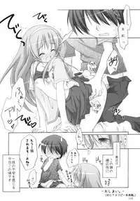 [Chitose Karasuyama Dai-2 Shucchoujo] 末莉祭り